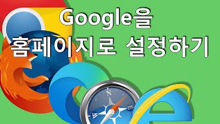 KR- 구글 홈페이지 - 크롬 기본 페이지 설정