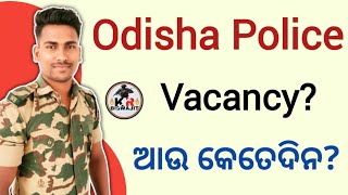 Odisha Police Vacancy ଆଉ କେତେଦିନ?।।Odisha Police JOB।