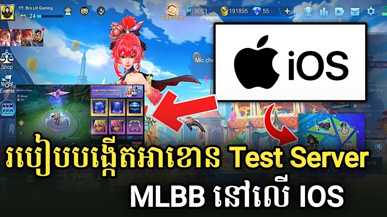 ⚠️‼️របៀបបង្កើតអាខោន Test Server MLBB នៅលើ IOS ធ្វើបាន 100% 🔥🤭