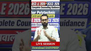 🔥 Bihar Polytechnic Entrance Exam 2026 | DCECE &amp; DECE LE | Complete Strategy, Rank, College &amp; Branch