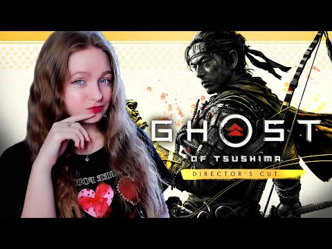 Видео: СТРИМ  ➜ Ghost of Tsushima DIRECTORS CUT Прохождение На РУССКОМ ➤  ПРИЗРАК ЦУСИМЫ #2