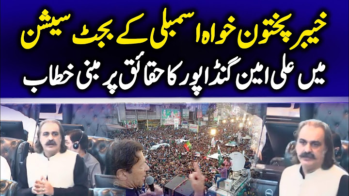 CM KP Ali Amin Gandapur Speech at Budget 2025-26 Session in KP Assembly