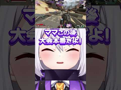 母親に応援されるラプ様【ホロライブ/ラプラスダークネス/APEX/切り抜き】 #ホロライブ #ラプラスダークネス #切り抜き