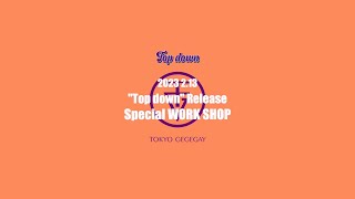 東京ゲゲゲイ「Top down」Release Special WORK SHOP | Tokyo Gegegay