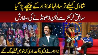 Groom Begs Nida Dar For Bride | Lady Boom Boom’s Hilarious Reply Sparks Laughter | Public Demand