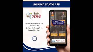 Shiksha Saathi App - Introduction screenshot 1