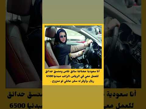 مطلوب سائق خاص لإمرأة سعودية اكسبلور السعودية 