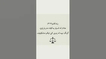 وتەی جوان 
