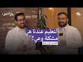 وش تشتغل محاسب أول عبدالعزيز التويجري وش تشتغل محاسب أول عبدالعزيز التويجري