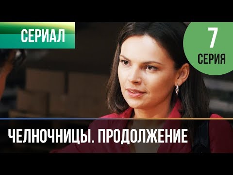 Ольга - 2 сезон 7 серия