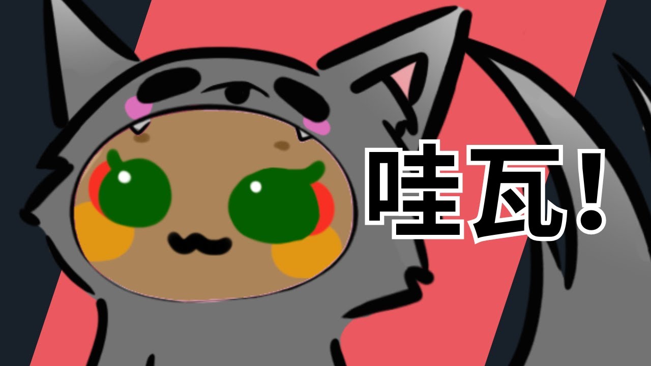 【Valorant】我只想做好任務——【So哇】 | MYViki