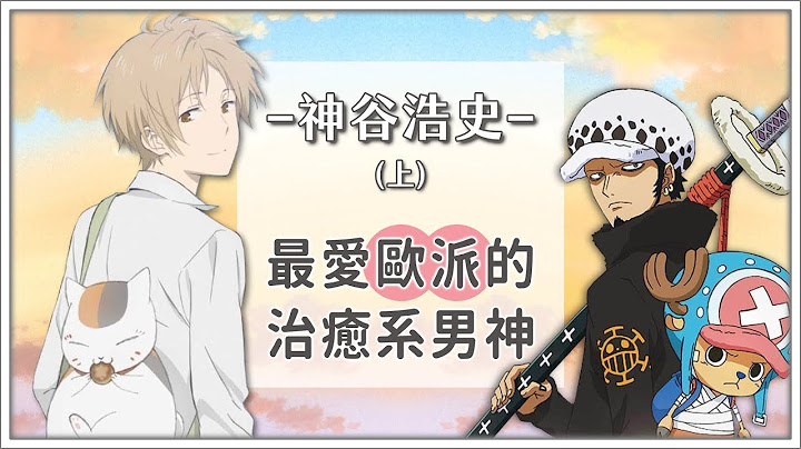 【神谷浩史】声优界最爱欧派的温柔男神，可攻可受不牴触｜上集 - 天天要闻