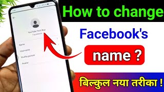 How to change Facebook's name? How to