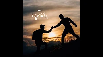 أنشودة أين الصديق 