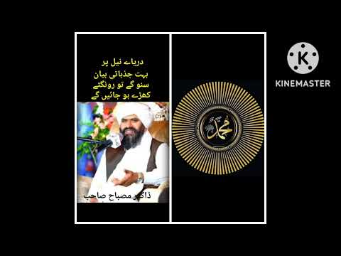 حضرت امام۔حسین(رض)نے قرأن کیسے اور کہاں پڑھا۔Hazarat Imam Hussain na Quaran kasa aur kehan pra