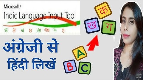 How to convert English to Hindi | How to Download Microsoft Indic Language Input Tool