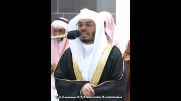 يا ويلتى ليتني لم أتخذ فلانا خليلا~تلاوة تسلب الألباب بصوت الشيخ ياسر الدوسري