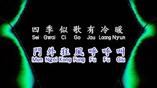 黃耀明 Anthony Wong【 四季歌 】 si ji ge