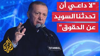 أردوغان: لا تنتظر السويد دعمنا لعضويتها في النيتو بعد سماحها بحرق المصحف