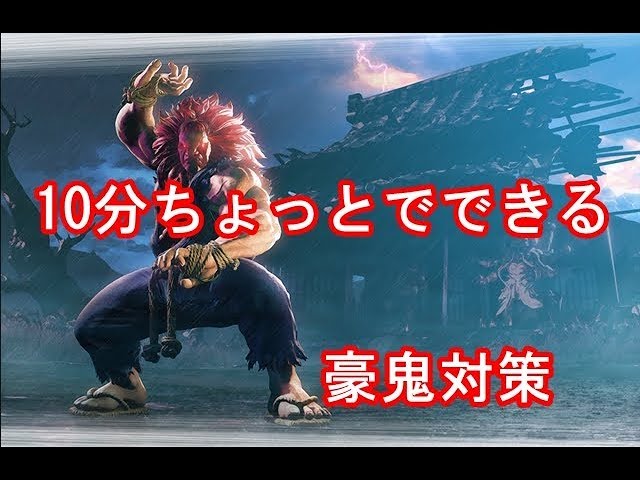 斬鬼　プロフ確認 無銘剣虚無！抜刀」仮面ライダーデザスト【DX黒嵐剣漆黒