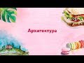 Как нарисовать дом. Урок рисования. Скетчинг для начинающих.