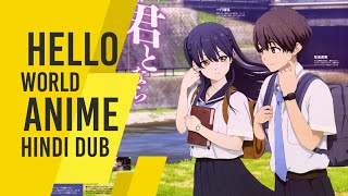 HELLO WORLD Anime Movie Is Available In Hindi Dubbed | Dubbed By Hindi  Dubber Studio | Anime Movie - YouTube