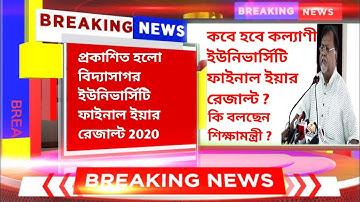 College final year results 2020 || final semester results 2020 | vidya sagar university final result