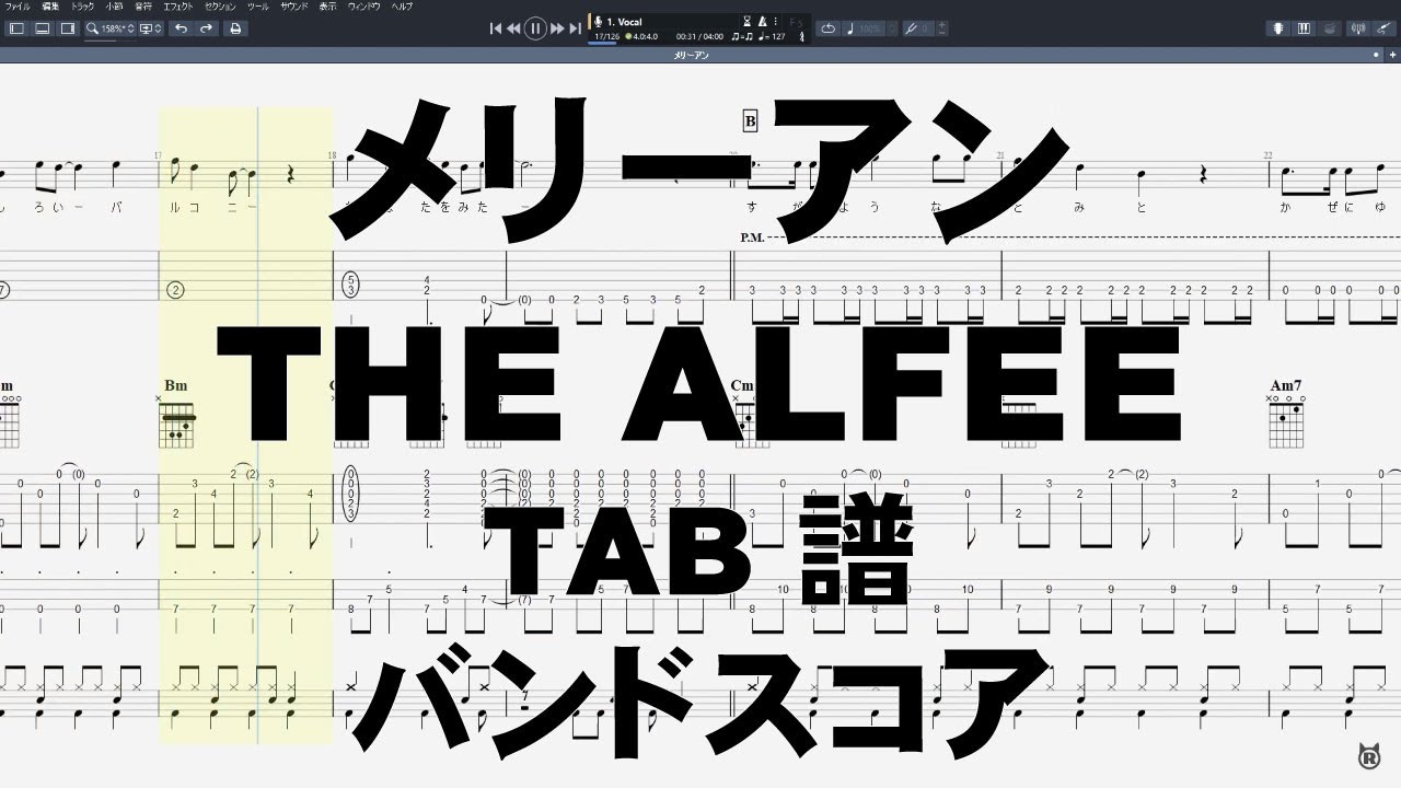 バンドスコア THE ALFEE / PAGE ONE & ベスト バンドスコア THE ALFEE / PAGE ONE & ベスト アルフィー バンド