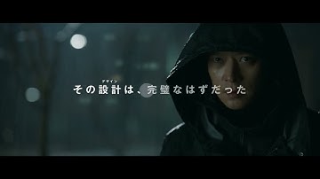 『プロット 殺人設計者』予告編｜本日劇場公開 6月20日(金)｜