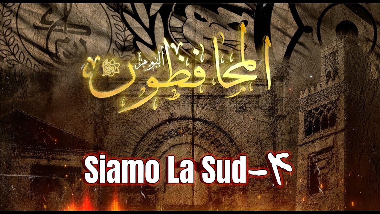 Siamo la Sud -ألبوم المحافظون -٤