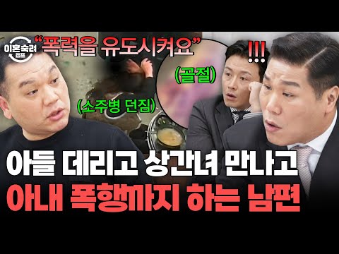 "He always triggers me": Husband who struck his wife with a soju bottle over her infidelity suspi...