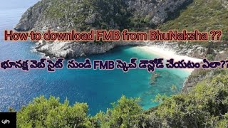 How to download FMB from BhuNaksha?/భూనక్ష వెబ్ సైట్ నుండి FMB స్కెచ్ డౌన్లోడ్ చేయటం ఏలా?? screenshot 5