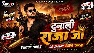 #viral Dunali Raja Ji Tuntun Yadav | DJ Angad Event Tanda | Bhojpuri Dance Remix 2026 #trending 