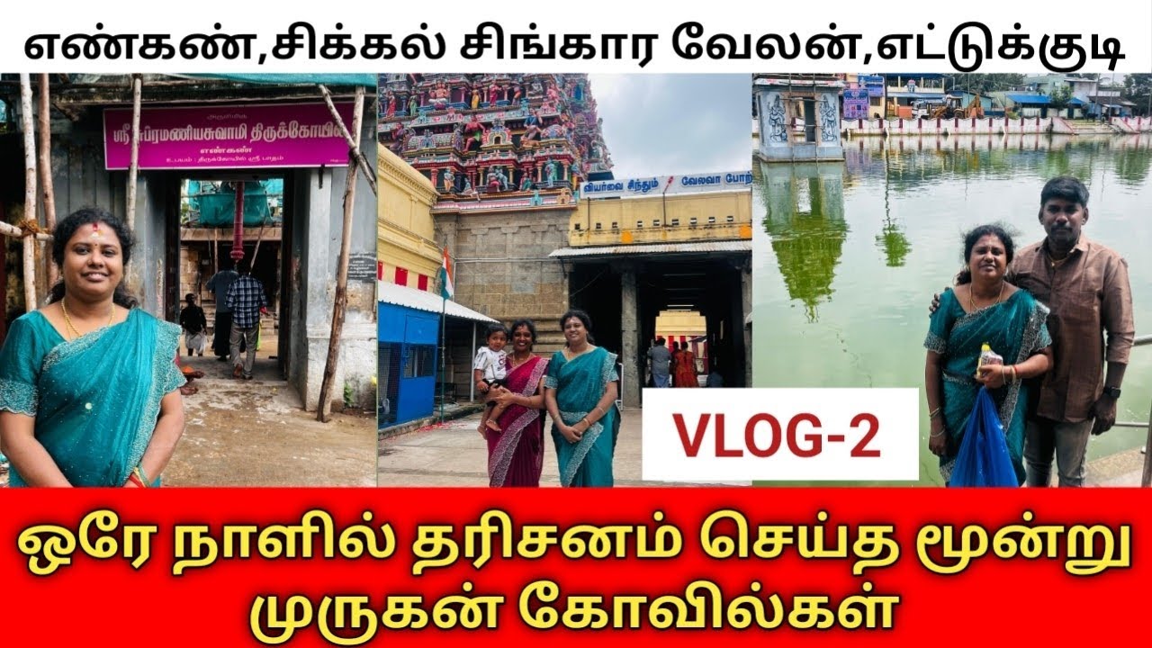 One Day Spiritual Journey | Velankanni, Enkan, Sikkal & Ettukudi Murugan Temples