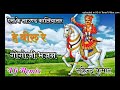 Ae bhiru re  dj remix gogoji bhajan sk sound sistam kaliyasar     