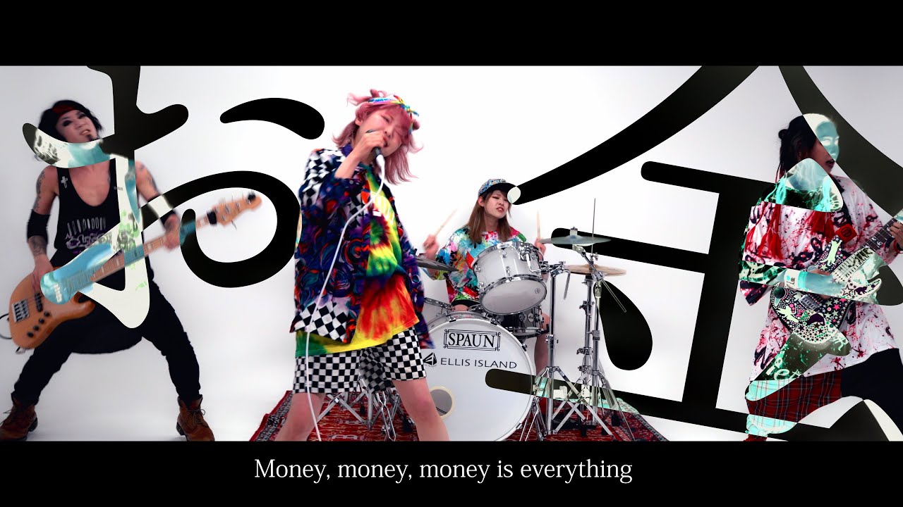 Catch The Money  /  CANTOY【OFFICIAL MUSIC VIDEO】