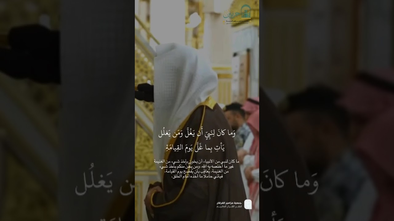 مقتطف من تلاوة فضيلة الشيخ #عبدالله_القرافي من صلاة الفجر 3 جمادى الآخرة 1447هـ