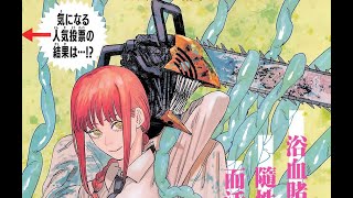 Chainsaw Man Chapter 71 Review: Power Shower