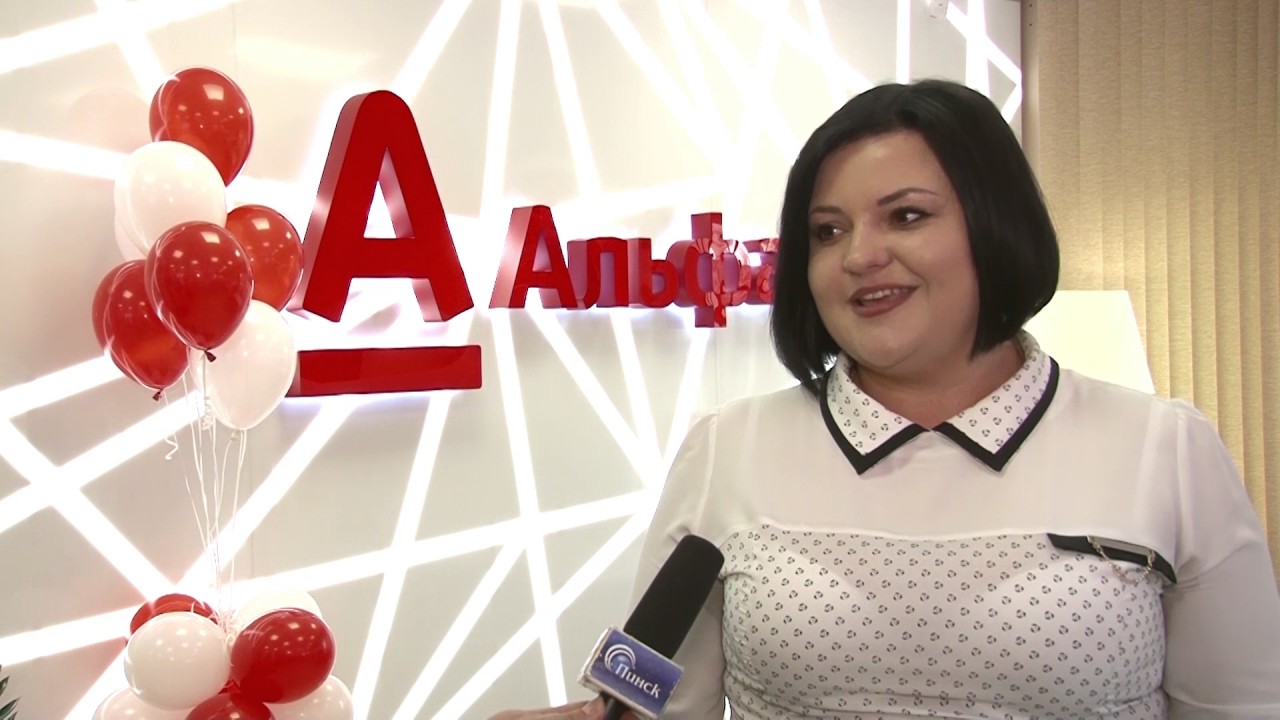 Карина кучерук альфа банк