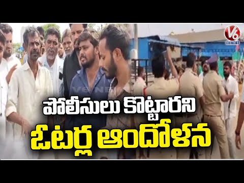 Voters Are Protest About Being Beaten By The Police | V6 News - V6NEWSTELUGU