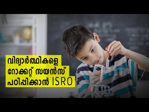 ISRO വിദ്യാർത്ഥികൾക്കായി 100 സയൻസ് ലാബുകൾ സ്ഥാപിക്കും:ചെയർമാൻ K.Sivan | ISRO's Lab Mission