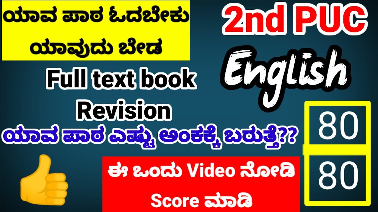 2nd puc english full text book review revision important question for annual exam 2025