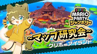 【噴火させてみたいいたずらわんこ！？】日月(陽)のゆったりまったり遊ぶ配信【#スーパーマリオパーティジャンボリー part4】