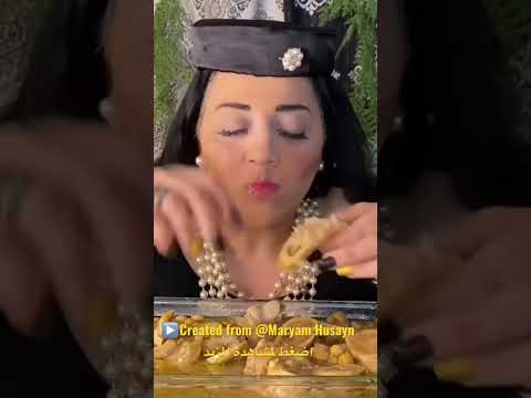 الباجة العراقية مريم ملكة الباجة