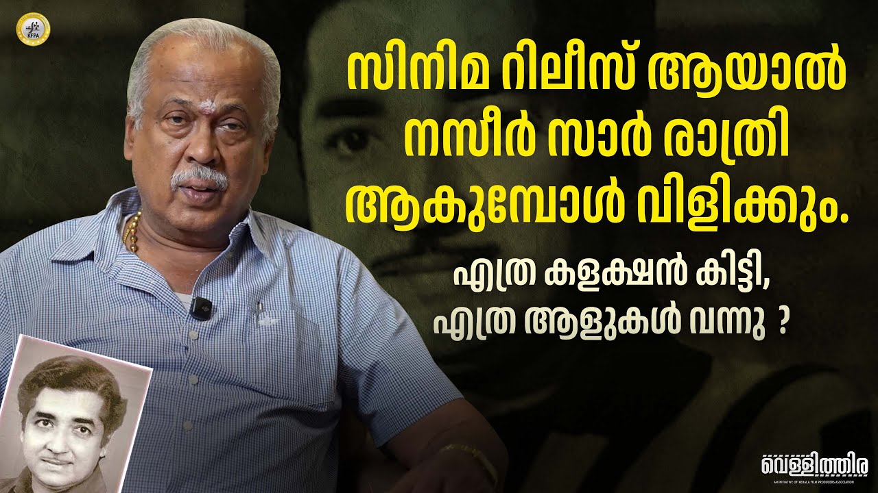 ക്യാൻസറായി കിടക്കുന്ന സത്യൻ മാസ്റ്റർ പറഞ്ഞത് ഇപ്പോളും ഓർമ്മയുണ്ട്  | Evershine Mani | 01