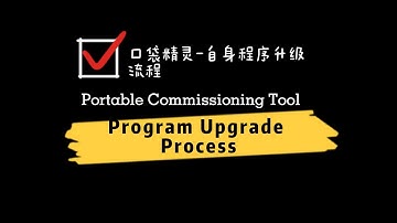 格力第一代CE41-24/F(C)口袋精灵程序升级 Gree  CE41-24/F(C) Portable Commission Tool program upgrade