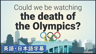 [英語ニュース] Could we be watching the end of the Olympics?|日本語字幕 | 英語字幕 |