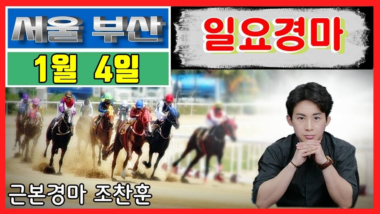 🟡경마예상💥경마방송🔵조찬훈경마🚩실시간경마🥇일요경마🎯일요예상