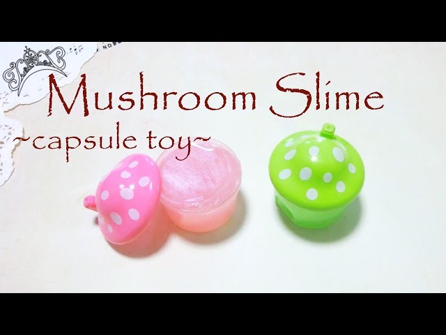 🍄ガチャガチャきのこスライム🍄　～グリセリンでスライムやわらか蘇生～  【ASMR】【音フェチ】