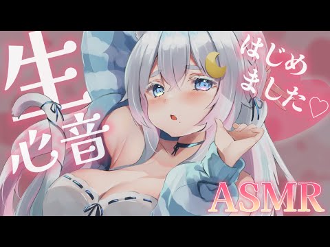 【#ASMR /#黒3Dio 】♡3時間♡広告なし♡生心音ASMR💗耳かき/囁き/マッサージ/(EarBlowing/whisper)【Vtuber /#猫乃ユキノ】